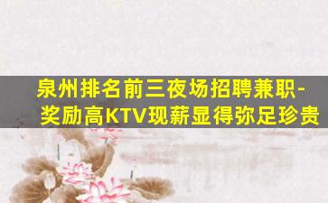 福建酒吧招聘