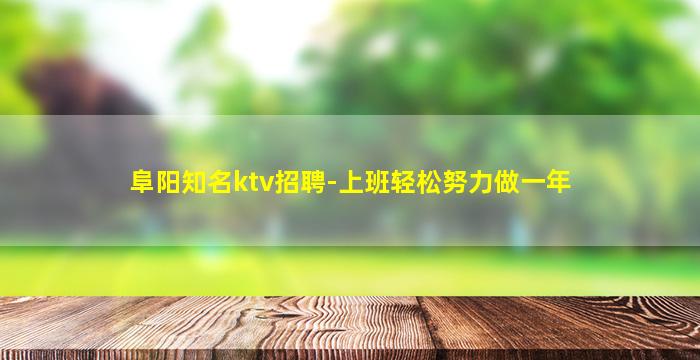 宁夏夜场招聘